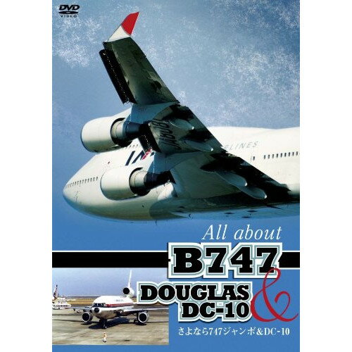 DVD / { / Ȃ747W{&DC-10 All about B747&DC-10 / FRBA-1023