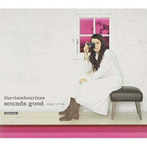 CD / the★tambourines / sounds good 〜日めくり写真〜 / GZCA-5074