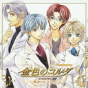 CD / ドラマCD / 金色のコルダ ~気まぐれフーガ~ / KECH-1341