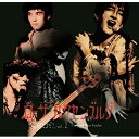 CD / ローザ・ルクセンブルグ / お蔵だし vol.2 -Live and Rare Tracks- / MDCL-1546