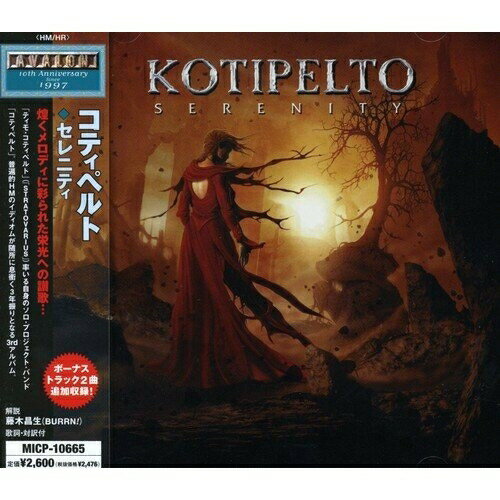 CD / コティペルト / セレニティ / MICP-10665