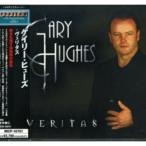 CD / ゲイリー・ヒューズ / ヴェリタス / MICP-10701