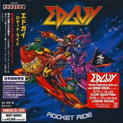CD / エドガイ / ロケット・ライド (CD+DVD) (初回限定盤) / MIZP-60004
