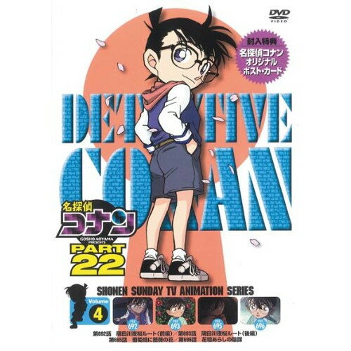 乐天商城 - DVD / キッズ / 名探偵コナン PART 22 Volume4 / ONBD-2160