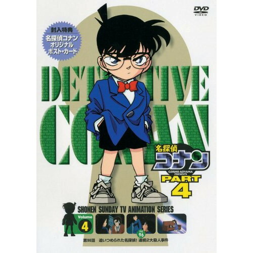 Rakuten - DVD / キッズ / 名探偵コナン PART 4 Volume4 / ONBD-2525