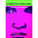 DVD / ドキュメンタリー / DOQROが僕の夢をみる前に ROCK'N ROLL ROCKETS SPECIAL / SDMD-108