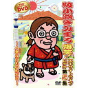 DVD / 趣味教養 / 爆笑!エキサイトライブビデオ 第5集 〜人生ないものねだり〜 / TEBE-38167