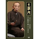 DVD / 趣味教養 / (語り直して) 三遊亭圓朝作 怪談 真景累ヶ淵 第二話 深見新五郎 / TEBR-35058