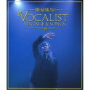 BD / 徳永英明 / Concert Tour 2012 VOCALIST VINTAGE & SONGS(Blu-ray) / UMXK-1022