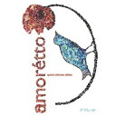 DVD / DREAMS COME TRUE / amoretto SPECIAL COLLECTORS EDITION (DVD+CD) / UPBH-1172