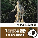 CD / クラシック / モーツァルト名曲選 (解説付) / VICC-41024