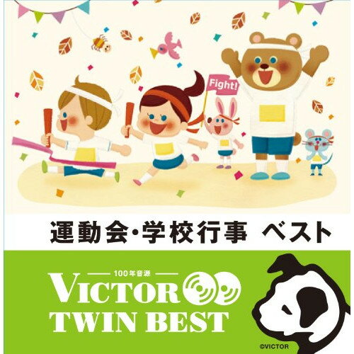 運動会・学校行事 ベスト教材東京シティ・フィルハーモニック管弦楽団、テレマン室内管弦楽団、ウィーン交響楽団、ビクター・オーケストラ、東京吹奏楽団、アンサンブル・ゼール、東京アカデミック・ウインド・オーケストラ　発売日 : 2014年3月19日　種別 : CD　JAN : 4988002665778　商品番号 : VICG-41295【商品紹介】いつも音楽とともにあるハッピーライフを応援する「ビクター TWIN BEST」シリーズ。本作は、運動会や学校行事で使われる曲を収録したアルバム。【収録内容】CD:11.朝の気分〜組曲「ペール・ギュント」第1(開会式の音楽)2.シチリアーノ〜リュートのための古代舞曲とアリア第3番より(開会式の音楽)3.円舞曲「美しく青きドナウ」OP.314(開会式の音楽)4.君が代(開会式の音楽)5.ドラえもんのうた(行進の音楽)6.ミッキー・マウス・マーチ(行進の音楽)7.小さな世界(行進の音楽)8.小象の行進(行進の音楽)9.アニメ・ヒット・マーチ・メドレー(行進の音楽)、おどるポンポコリン、サザエさん、となりのトトロ10.ボギー大佐(行進の音楽)11.国際急行列車(行進の音楽)12.天国と地獄(競技の音楽)13.わらの中の七面鳥(競技の音楽)14.三匹の子豚(競技の音楽)15.ジ・エンターテイナー(競技の音楽)16.口笛吹きと小犬(競技の音楽)17.ハンガリー舞曲 第5番(競技の音楽)18.トランペットふきの休日(競技の音楽)19.見よ勇者は帰る(授賞・閉会式の音楽)20.ファンファーレ「華美」(授賞・閉会式の音楽)21.今日の日はさようなら(授賞・閉会式の音楽)22.円舞曲「春の声」OP.410(授賞・閉会式の音楽)CD:21.ピチカート・ポルカ(登校時の音楽)2.白鳥(登校時の音楽)3.交響曲 第4番 ホ短調 OP.98 第1楽章 アレグロ・ノン・トロッポ(登校時の音楽)4.おやゆび小僧〜組曲「マ・メール・ロア」より(昼休みの音楽)5.夢のあとに 作品7-1(昼休みの音楽)6.太陽がいっぱい(下校時の音楽)7.ロミオとジュリエット(下校時の音楽)8.ある愛の詩(下校時の音楽)9.アンネン・ポルカ OP.117(式典の音楽)10.ヴァイオリン協奏曲集「四季」 作品8-1〜4 第1番 ホ長調「春」 第1楽章 アレグロ(式典の音楽)11.春の海(式典の音楽)12.蛍の光(式典の音楽)13.仰げば尊し(式典の音楽)14.贈る言葉(式典の音楽)15.練習曲 ホ長調 作品10の3「別れの曲」(式典の音楽)16.交響詩「フィンランディア」OP.26(式典の音楽)