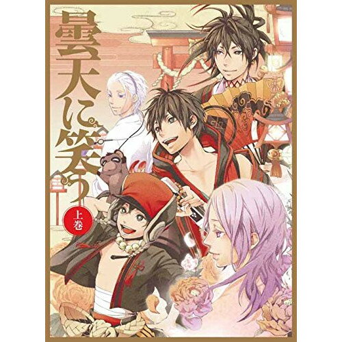 DVD / TVアニメ / 曇天に笑う 上巻 DVD-BOX (2DVD+CD) / VPBY-29916