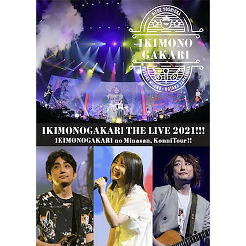 DVD / いきものがかり / いきものがかりの みなさん、こんにつあー!! THE LIVE 2021!!! / ESBL-2598