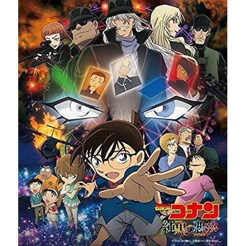 名探偵コナン『純黒の悪夢』オリジナル・サウンドトラック大野克夫オオノカツオ おおのかつお　発売日 : 2016年4月13日　種別 : CD　JAN : 4560109082490　商品番号 : JBCJ-9059【商品紹介】劇場版『名探偵コナン』シリーズの記念すべき20作目『名探偵コナン 純黒の悪夢(ナイトメア)』のオリジナル・サウンドトラック。【収録内容】CD:11.シークレット・ミッション2.エスケイプ・ラン3.ハイウエイ・チェイス4.モア・チェイス5.ハイウエイ・チェイス・コンティニューズ6.待ち伏せ7.ファイナル・チェイス8.名探偵コナン メイン・テーマ(純黒の悪夢ヴァージョン)9.東都水族館10.アミューズメント・パーク11.アミューズメント・ワルツ12.アミューズメント・ロック13.博士のクイズ14.オッドアイ15.記憶の迷路16.子供達のファンファーレ17.子供達元気に18.子供達との触れ合い19.ヤバイ!20.二人の懸念21.苦しみの扉22.秘密 123.秘密 224.純黒のテーマ25.コナンの情報26.諜報のメロディ27.ドライ・ベルモット28.子供達とのひと時29.またいつか30.飛び出すコナン31.リアル・カウントダウン32.コナンの作戦33.カラー・オブ・メモリー 〜ショート・ヴァージョン34.追跡35.回想36.見つけた!37.Fight & Height38.第2ラウンド39.カラー・オブ・メモリー40.コンフュージョン41.Rum42.Peperoncino43.純黒のマシンガン44.行動開始45.名探偵コナン メイン・テーマ(純黒の悪夢ヴァージョン) -Reprise-46.純黒の総攻撃47.コナン、ダッシュ!48.ジョイ・オブ・ライフ49.子供達の想い出