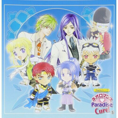 CD / ラジオCD / ネオロマンス□Paradise Cure!(5) / KECH-1270