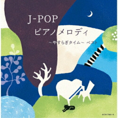 CD / オムニバス / J-POP ピアノメロディ～やすらぎタイム～ ベスト (解説付) / KICW-7068