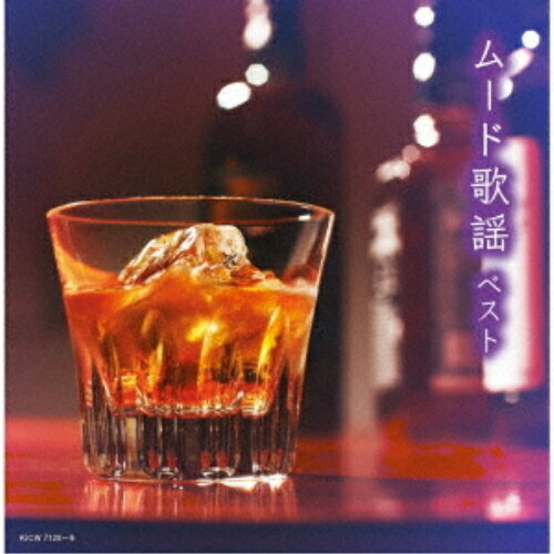 CD / オムニバス / ムード歌謡 ベスト (歌詩付) / KICW-7128