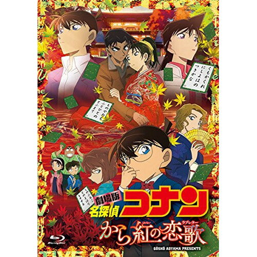 BD / キッズ / 劇場版 名探偵コナン から紅の恋歌(Blu-ray) (Blu-ray+DVD) (初回限定特別版) / ONXD-2018