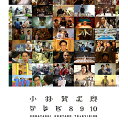 小林賢太郎テレビ8・9・10(Blu-ray)趣味教養小林賢太郎、大泉洋、片桐仁、徳澤青弦　発売日 : 2020年3月18日　種別 : BD　JAN : 4988013884427　商品番号 : PCXE-50930