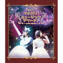 BD / petit milady / 弾けろ!プチパリ・ミュージックアワード!(Blu-ray) / POXE-1412