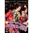 DVD / / ラバーガールLIVE「お前ら愛してるぜ」 / SSBX-2663