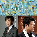 CD / 金子三勇士 / 映画「蜜蜂と遠雷」〜金子三勇士 plays マサル・カルロス・レヴィ・アナトール (SHM-CD) / UCCS-1252