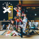 CD / ゴクドルズ虹組 / ゴクドルミュージック (通常盤) / UPCH-20493