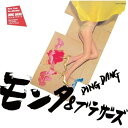 CD / もんた&ブラザーズ / DING DANG / UPCY-7946