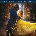 CD / オリジナル・サウンドトラック / 美女と野獣 オリジナル・サウンドトラック -デラックス・エディション-(日本語版) (解説歌詞対訳付) (デラックス...