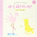 CD / 神山純一 J PROJECT / 母とあかちゃんのための ほーら、泣きやんだ! おやこでねんね編 ディズニーメロディ♪ (解説付) / VICG-60...