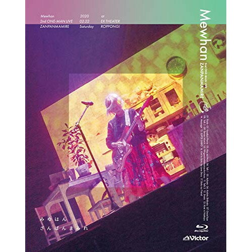 BD / みゆはん / ざんぱんまみれ(Blu-ray) / VIXL-313