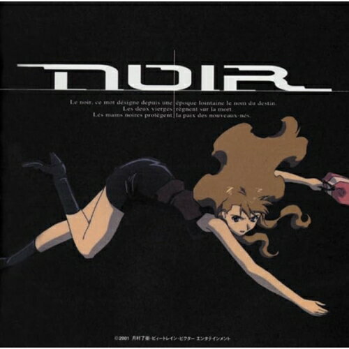 CD / 梶浦由記 / NOIR(ノワール) ORIGINAL SOUNDTRACK I (解説歌詞付) / VTCL-60621