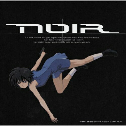 CD / 梶浦由記 / NOIR(ノワール) ORIGINAL SOUNDTRACK II (解説歌詞付) / VTCL-60622