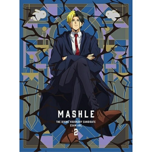 マッシュル-MASHLE- 神覚者候補選抜試験編 2(Blu-ray) (完全生産限定版)TVアニメ甲本一、小林千晃、川島零士、石川界人、東島久志、久松沙紀、後藤望、横山克　発売日 : 2024年4月24日　種別 : BD　JAN : 4534530149688　商品番号 : ANZX-16663