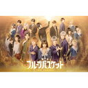 BD / 趣味教養 / 舞台フルーツバスケット 2nd season(Blu-ray) (本編ディスク+特典ディスク) / EYXA-14261