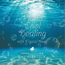 CD / 磯村由紀子、emma / 自律神経にここちよい音楽 ピアノ クールヒーリング with クリスタルボウル / KICS-4152