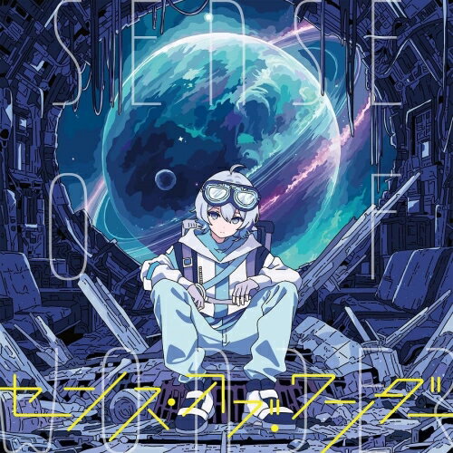 Rakuten - CD / Sou / センス・オブ・ワンダー (初回限定盤B) / KICS-94155