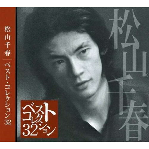 CD / 松山千春 / 松山千春 ベスト コレクション32 / PCCA-2633