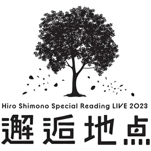 BD / / Hiro Shimono Special Reading LIVE 2023 h琒n_h(Zbg\)(Blu-ray) / PCXP-51066[8/28]