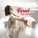 CD / 辛島美登里 / Coral (SHM-CD) / UICZ-4664