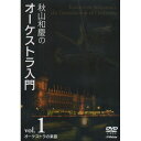 DVD / { / HRac̃I[PXg vol.1 I[PXg̊y / VIBS-138