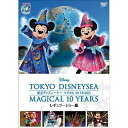 DVD / ディズニー / 東京ディズニーシー マジカル 10 YEARS レギュラーショー編 / VWDS-5688