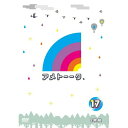 DVD / 趣味教養 / アメトーーク 17 / YRBN-90273
