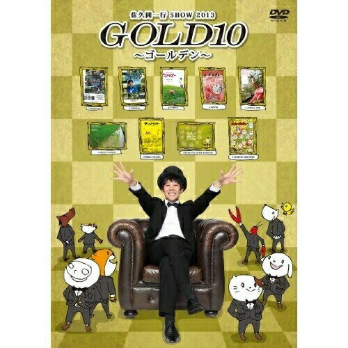 DVD / { / vԈs SHOW 2013 GOLD10`S[f` / YRBN-90670