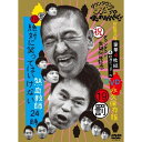 ダウンタウンのガキの使いやあらへんで!!(祝)ダウンタウン生誕50年記念DVD 永久保存版 19(罰)絶対に笑ってはいけない熱血教師24時 (本編ディスク4枚+特典ディスク1枚) (初回限定版)趣味教養ダウンタウン、月亭方正、ココリコ　発売日 : 2013年11月27日　種別 : DVD　JAN : 4571366498146　商品番号 : YRBN-90671