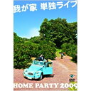 DVD / 趣味教養 / 我が家 単独ライブ「HOME PARTY 2009」 / ANSB-55029
