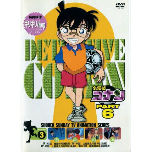 乐天商城 - DVD / キッズ / 名探偵コナン6(3) / BMBD-2003