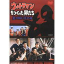 DVD / 国内TVドラマ / ウルトラマンをつくった男たち / CRBI-5092