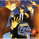 CD / ドラマCD / CDドラマDUO「世紀末プライムミニスター2」 / KECH-1175